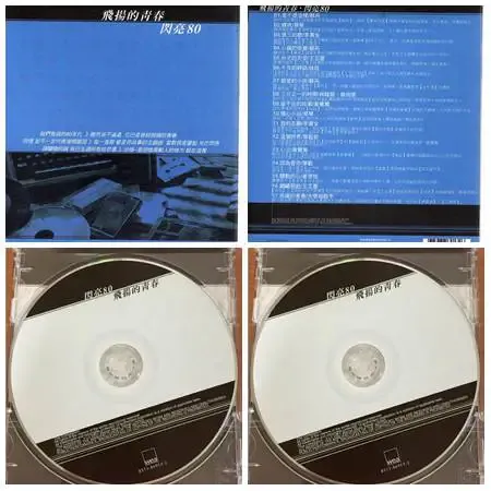 闪亮80.webp
