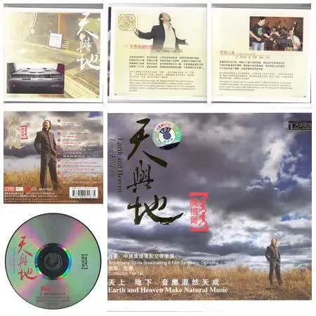 天与地.webp