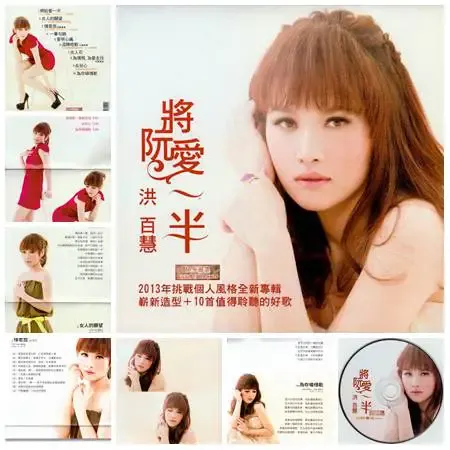 將阮愛一半.webp