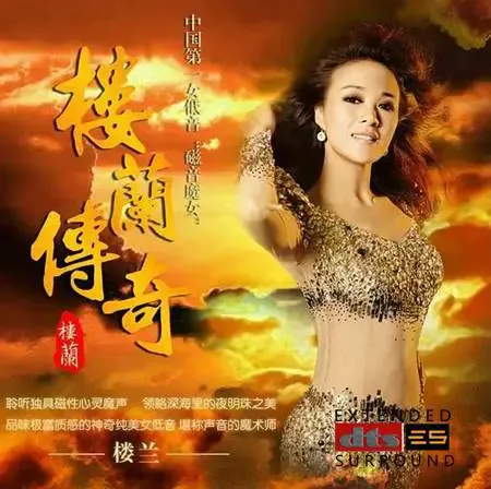 楼兰传奇.webp