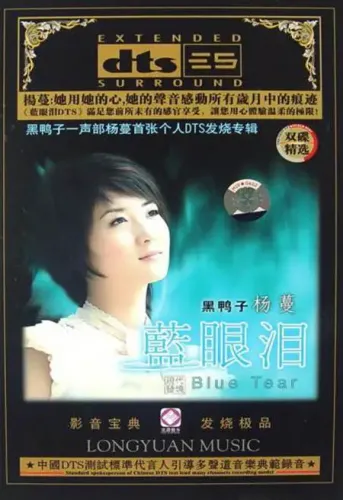 蓝眼泪.webp