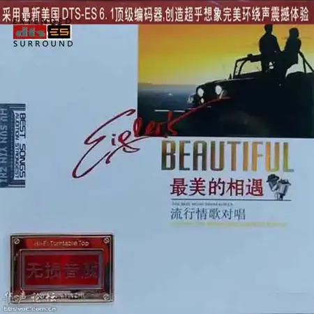 流行情歌对唱.webp