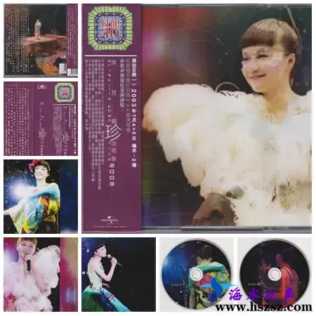 珍演唱會2003.webp