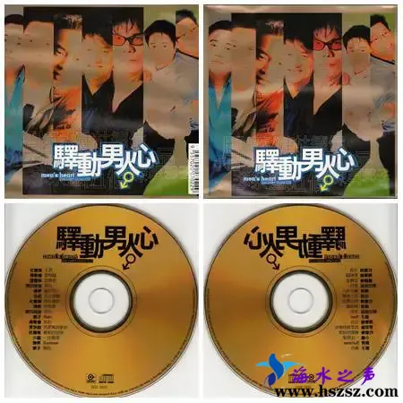 驿动男人心.webp