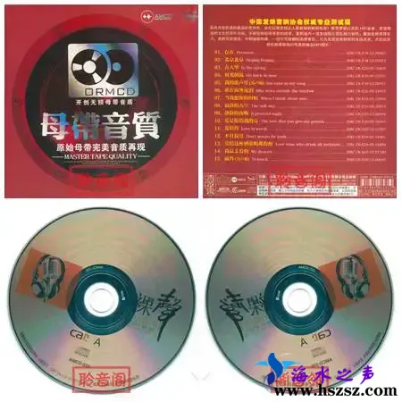 母带音质.webp
